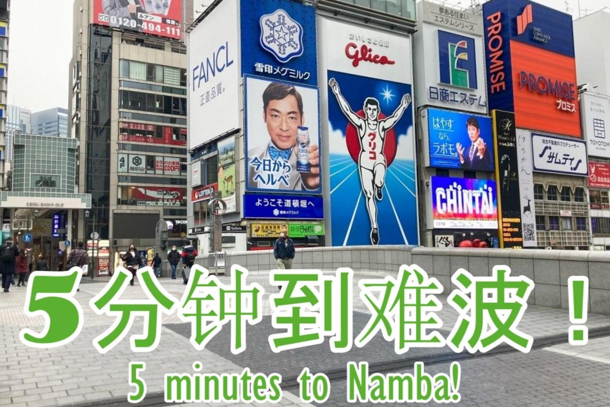 Guesthouse Grande今宮駅前 Осака Екстериор снимка